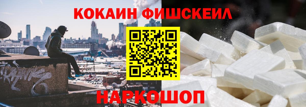 Кокаин Эквадор  Вход с VPN  COCAIN 99%  Черкесск 