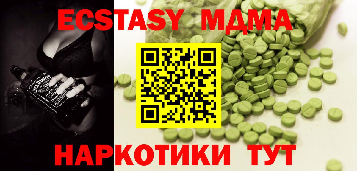 Черкесск  Ecstasy 250 мг  ЭКСТАЗИ  Ecstasy MDMA  Вход с VPN 