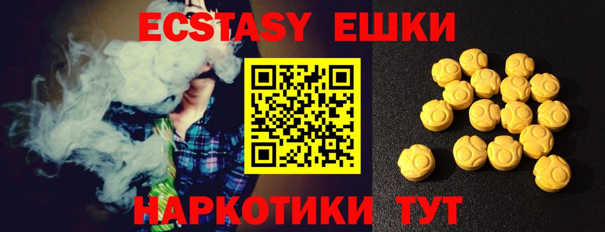 Экстази диски Черкесск