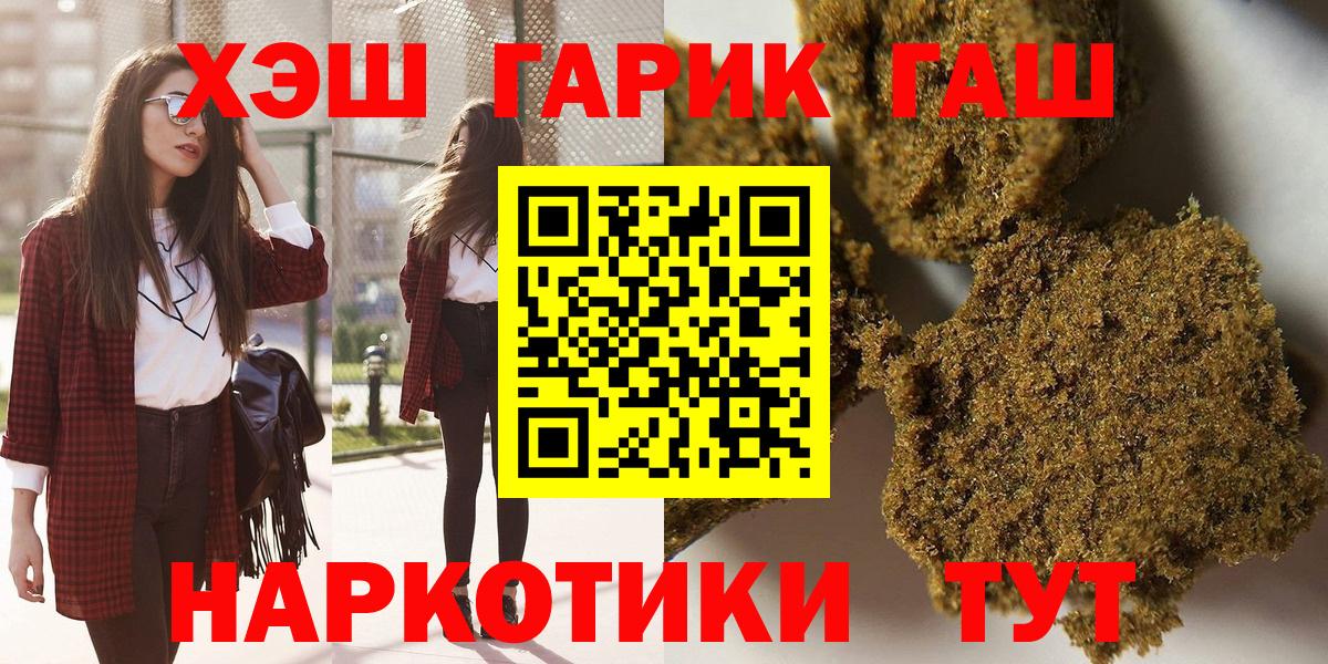 ГАШИШ  ГАШ Cannabis  ГАШИШ AMNESIA HAZE  Вход с VPN  Черкесск 