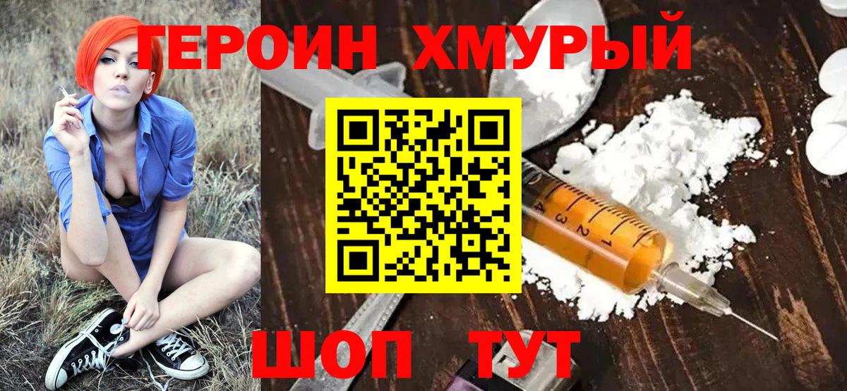 Героин афганец Черкесск