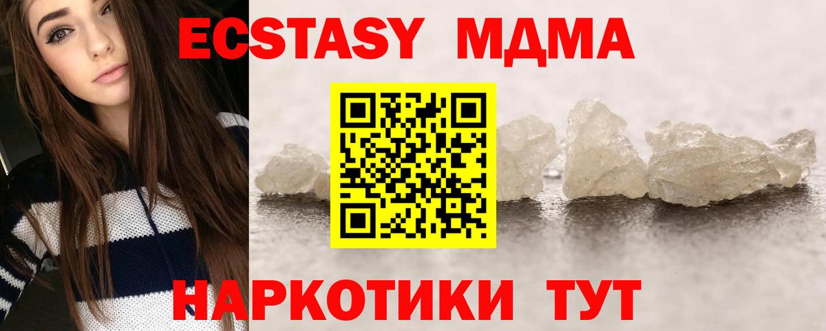 Черкесск  MDMA кристаллы  Вход с VPN  МДМА crystal 
