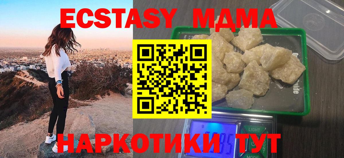 МДМА VHQ Черкесск