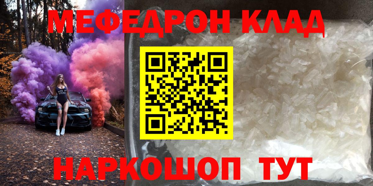 Меф мяу мяу  Черкесск