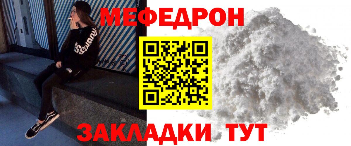 Мефедрон  Мефедрон мука  Мефедрон mephedrone  Вход с VPN  Черкесск 