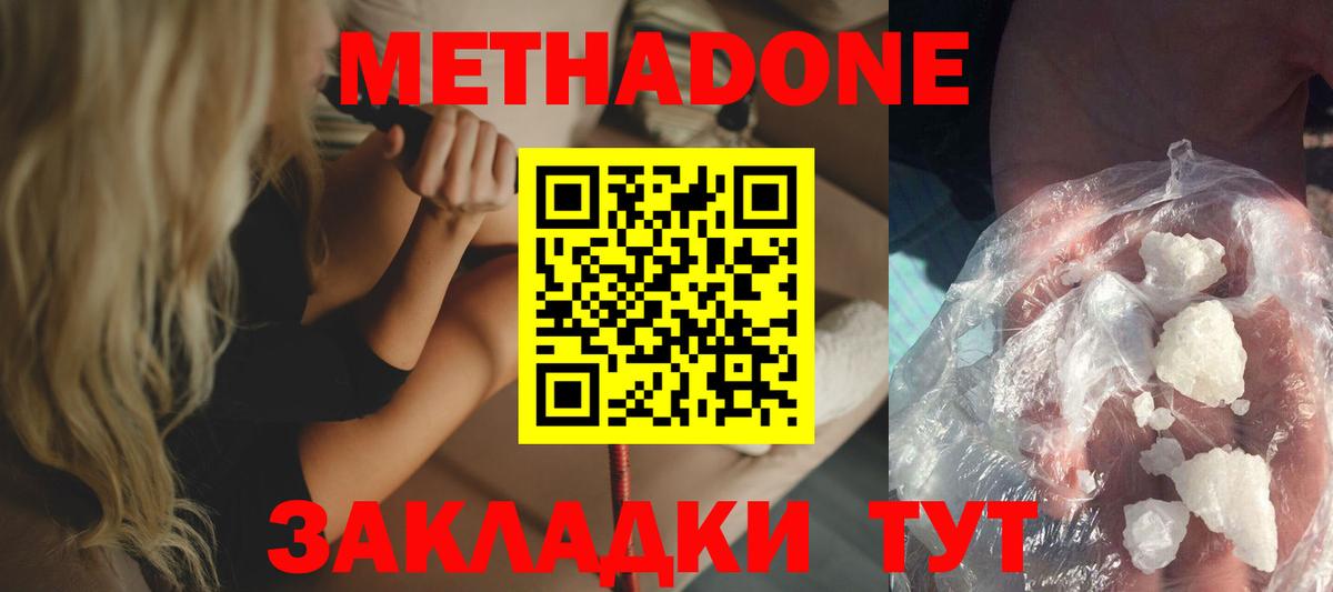 МЕТАДОН мёд Черкесск