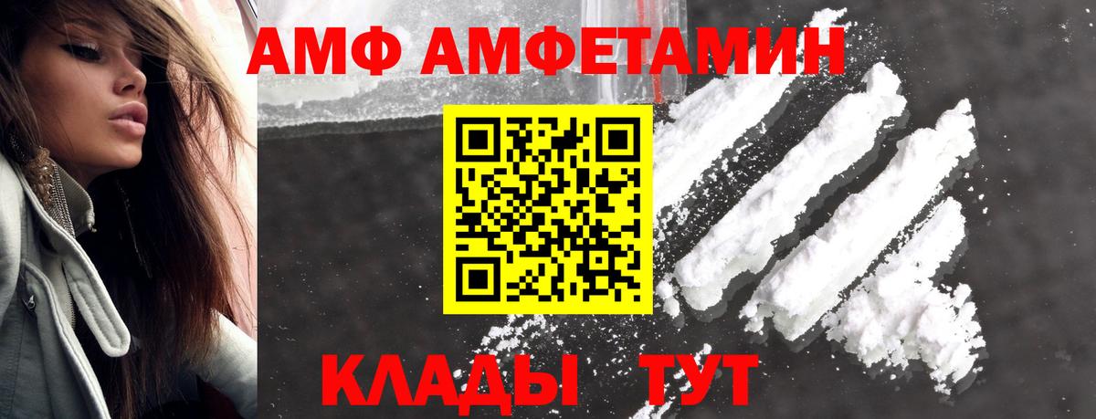 Черкесск  Первитин Декстрометамфетамин 99.9%  Вход с VPN 