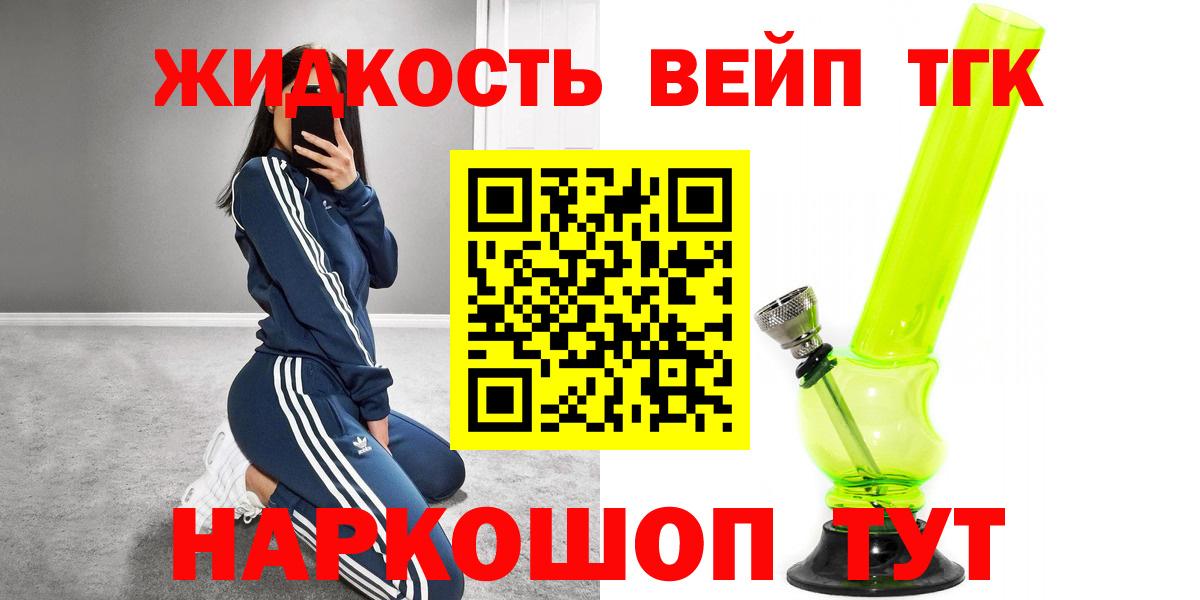 Дистиллят ТГК THC oil Черкесск