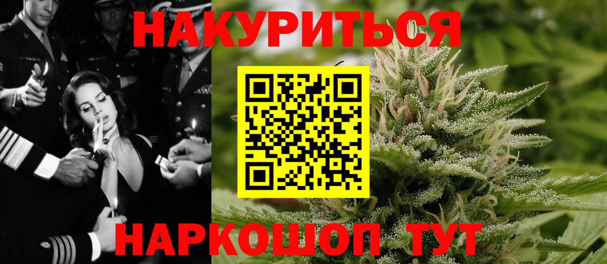Конопля Ganja Черкесск